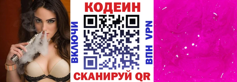 Кодеиновый сироп Lean напиток Lean (лин)  магазин  наркотиков  ссылка на мегу tor  Камень-на-Оби 