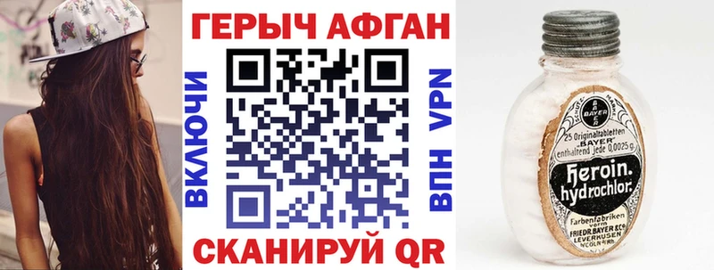 ГЕРОИН VHQ Камень-на-Оби