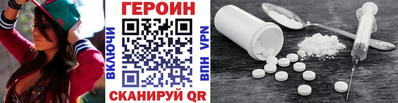 ГЕРОИН гречка  Камень-на-Оби 