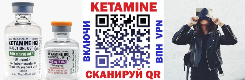 Кетамин VHQ  Камень-на-Оби 