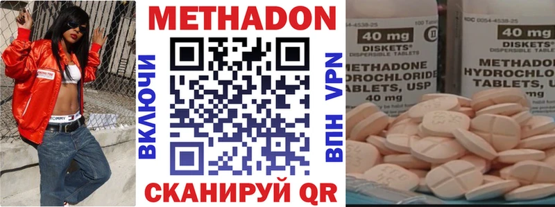 МЕТАДОН кристалл  Камень-на-Оби 